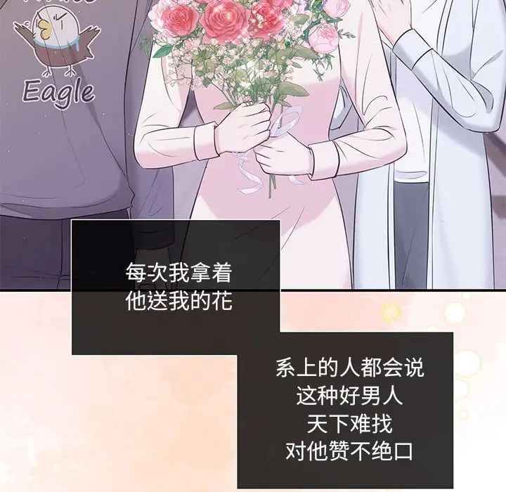 《协议关系》漫画 第10話