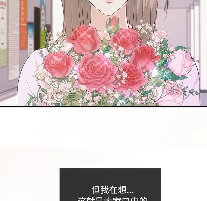 《协议关系》漫画 第10話