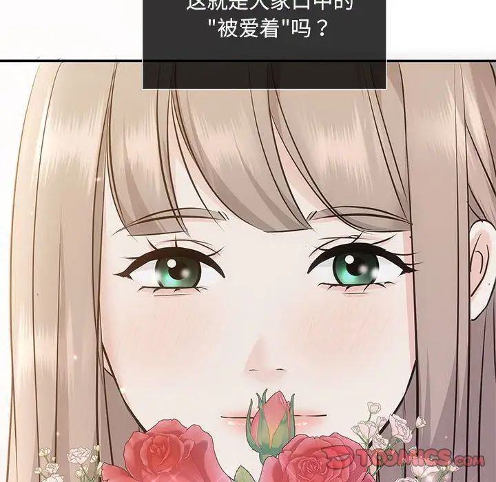 《协议关系》漫画 第10話