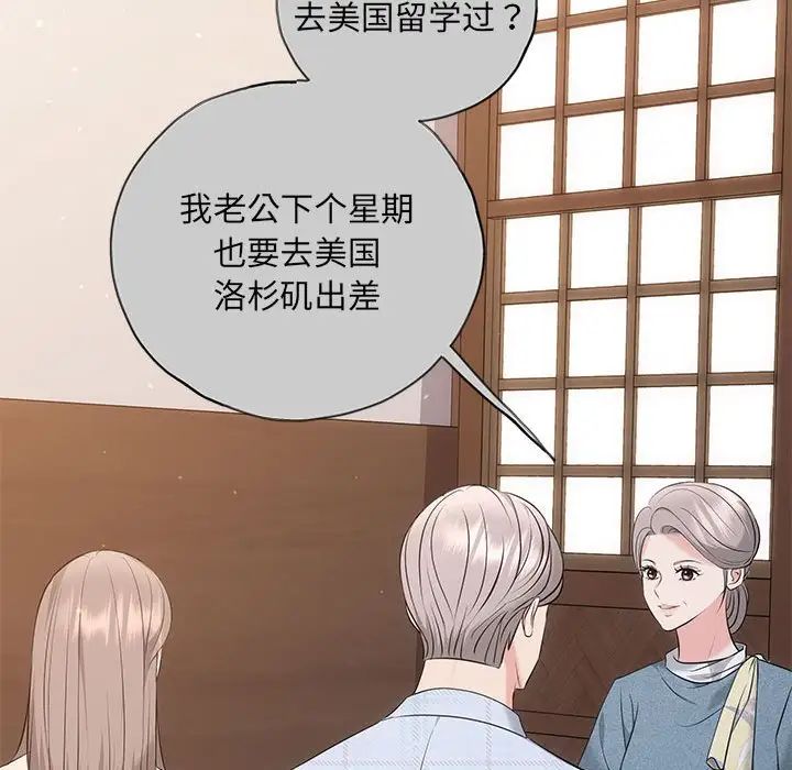 《协议关系》漫画 第10話