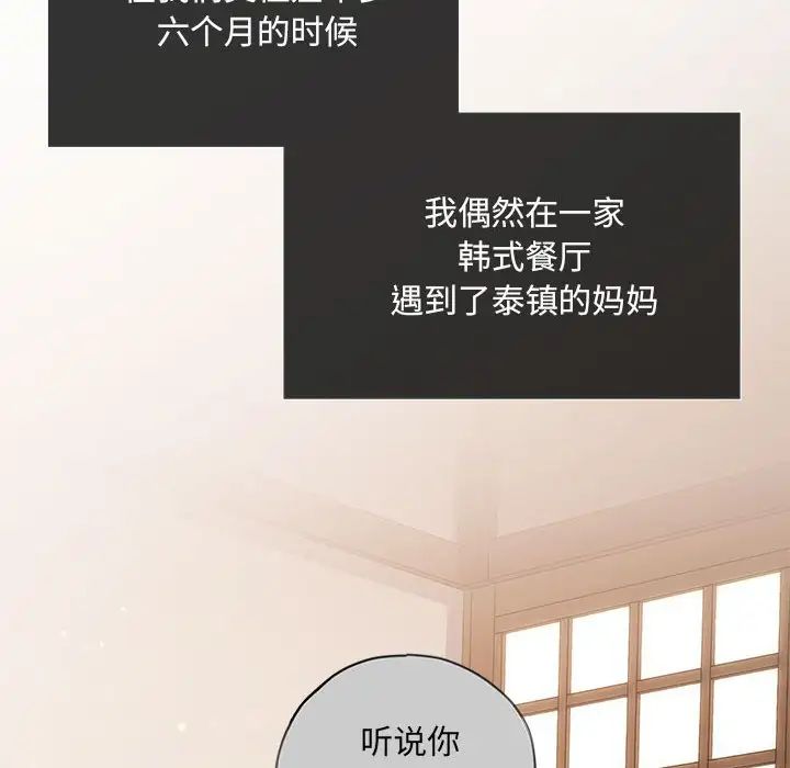 《协议关系》漫画 第10話