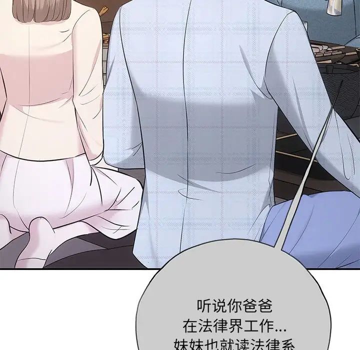 《协议关系》漫画 第10話