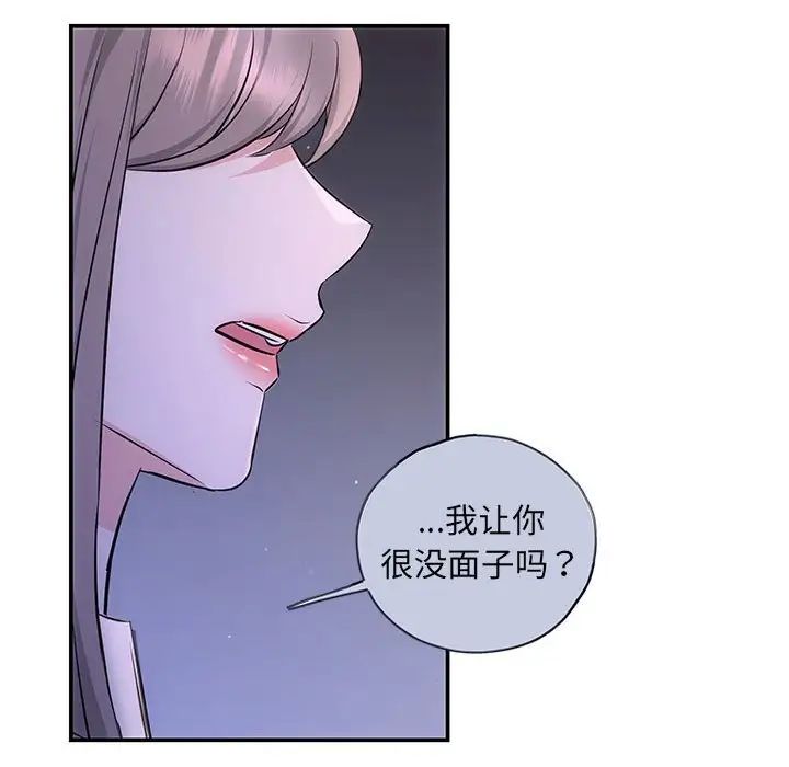《协议关系》漫画 第10話
