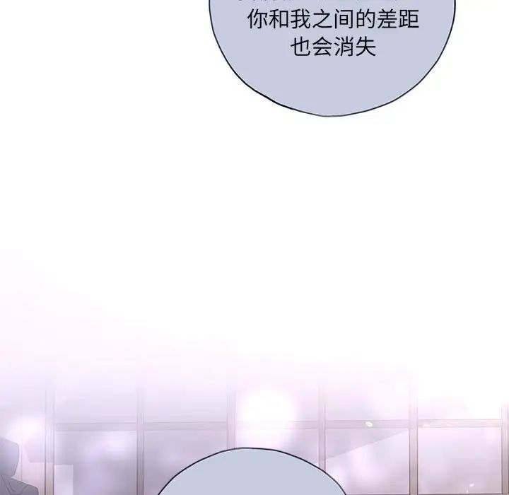 《协议关系》漫画 第10話