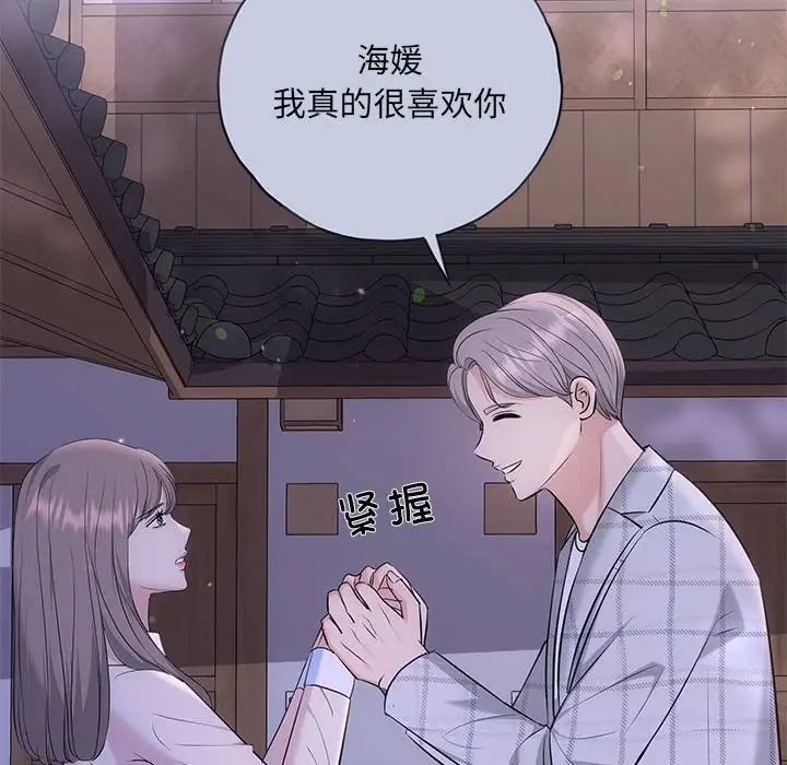 《协议关系》漫画 第10話
