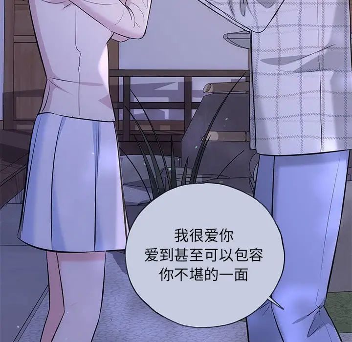 《协议关系》漫画 第10話