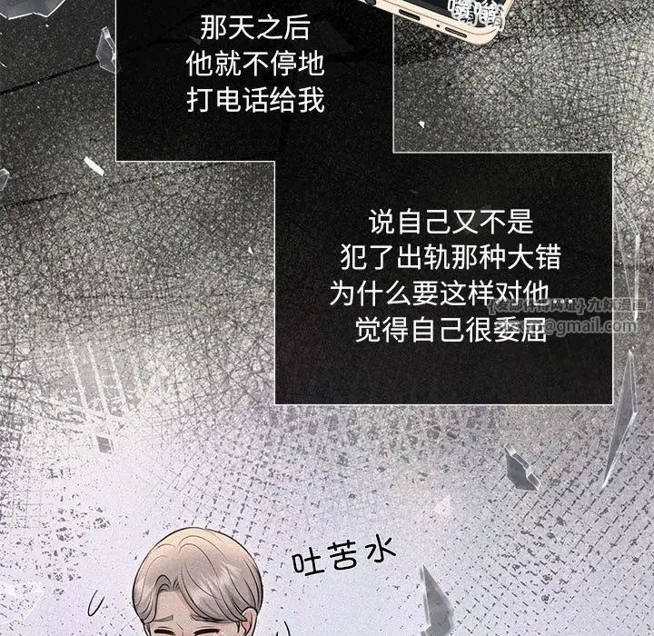 《协议关系》漫画 第10話
