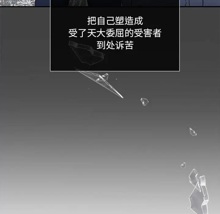 《协议关系》漫画 第10話
