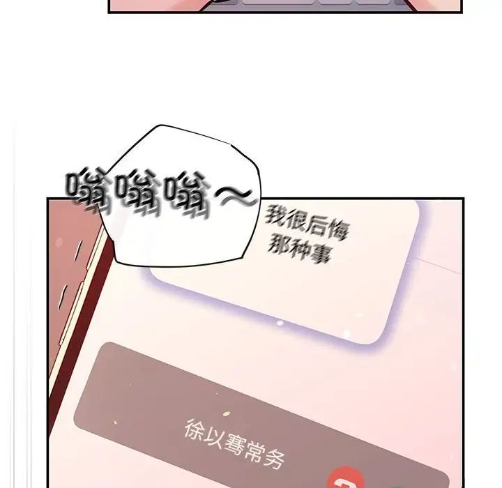 《协议关系》漫画 第10話