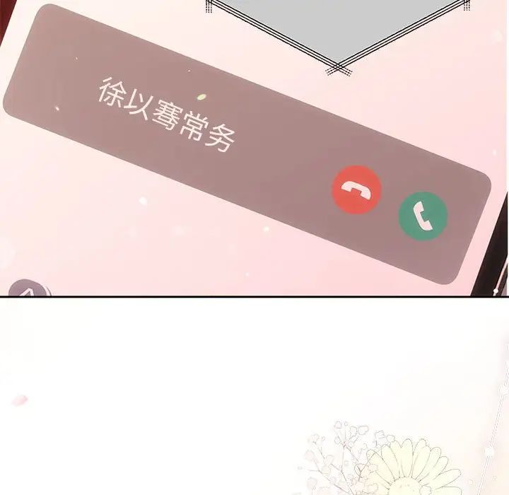 《协议关系》漫画 第11話