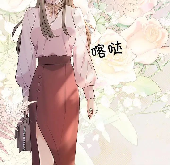 《协议关系》漫画 第11話