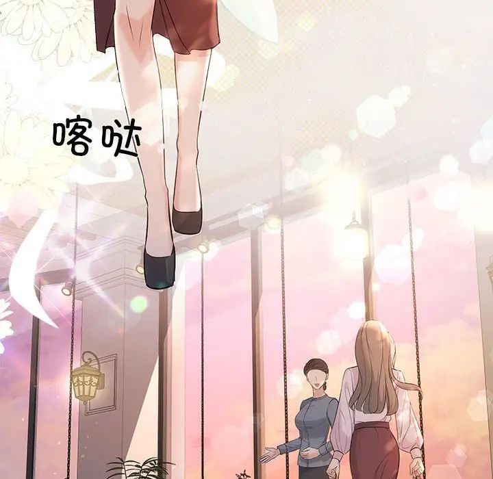 《协议关系》漫画 第11話