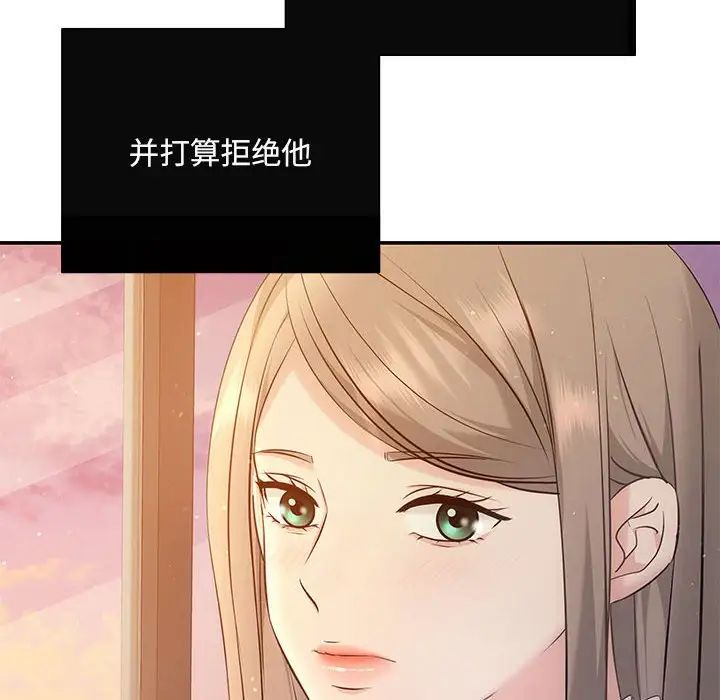 《协议关系》漫画 第11話