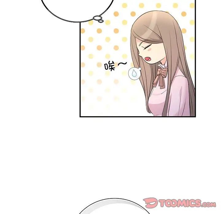 《协议关系》漫画 第11話