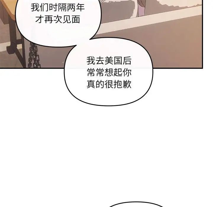 《协议关系》漫画 第11話