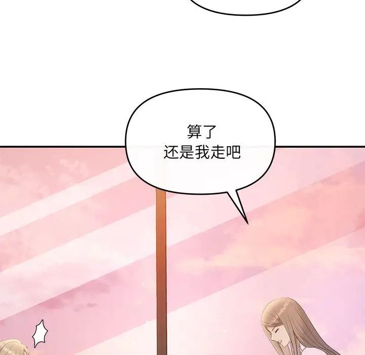 《协议关系》漫画 第11話