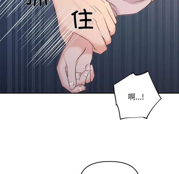 《协议关系》漫画 第11話