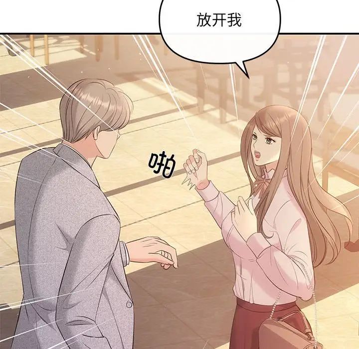 《协议关系》漫画 第11話