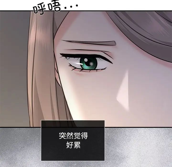 《协议关系》漫画 第11話
