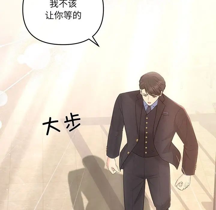 《协议关系》漫画 第11話