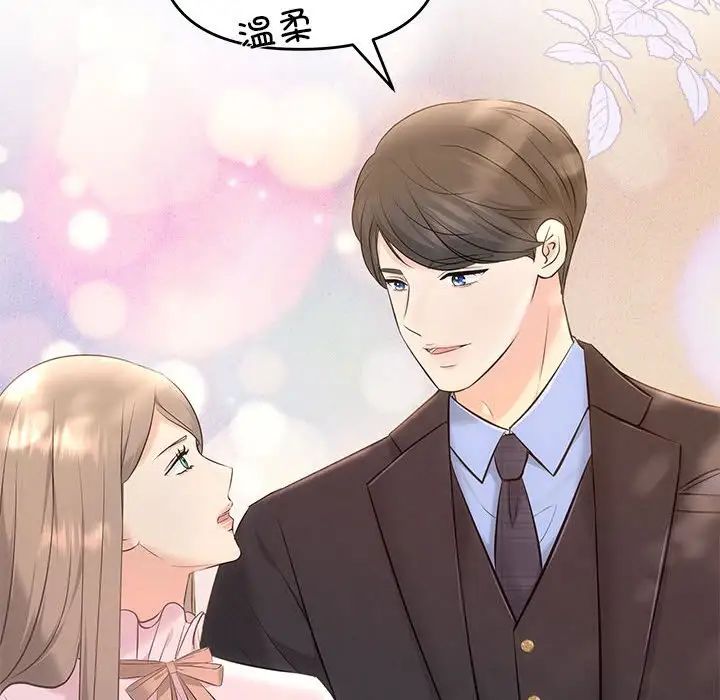 《协议关系》漫画 第11話