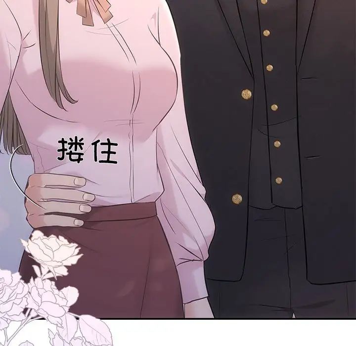 《协议关系》漫画 第11話