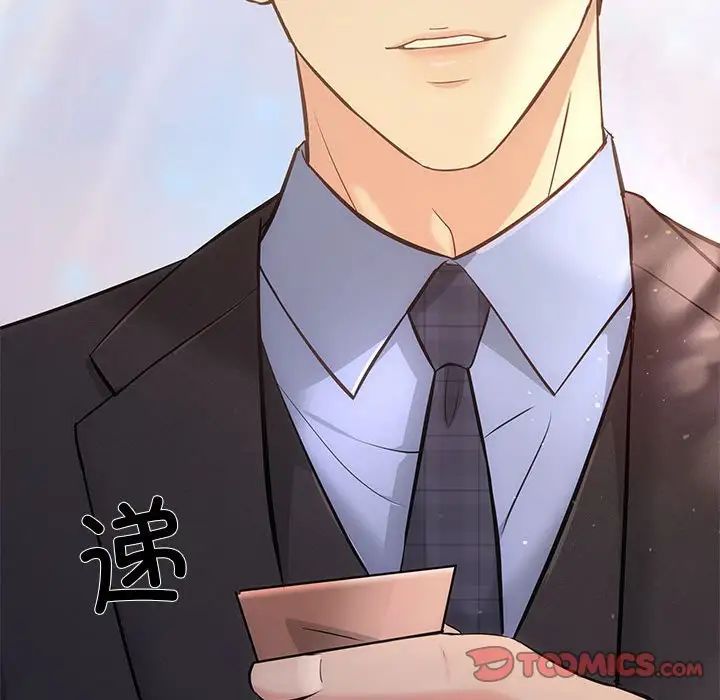 《协议关系》漫画 第11話