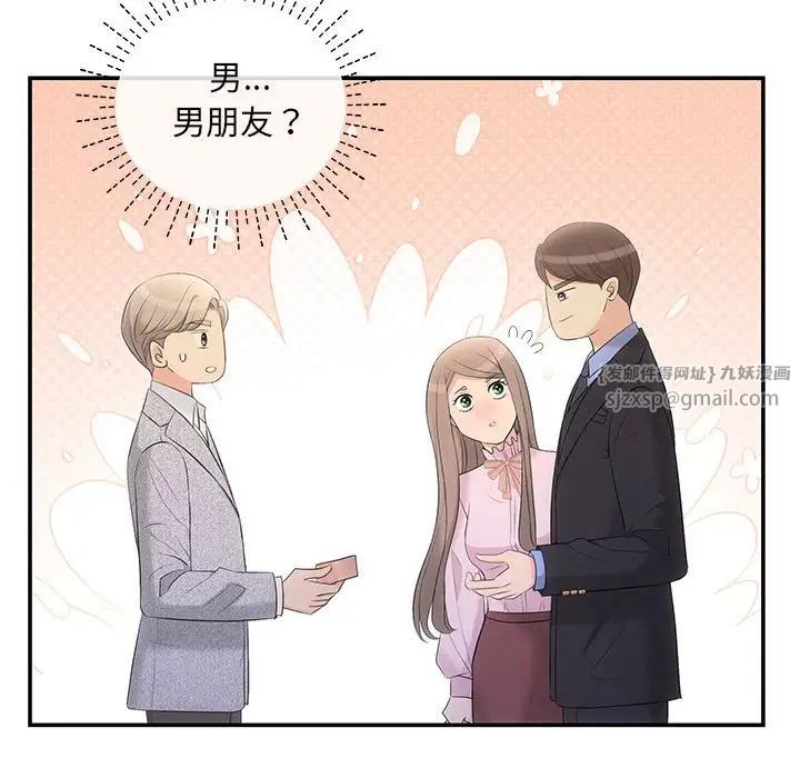 《协议关系》漫画 第11話