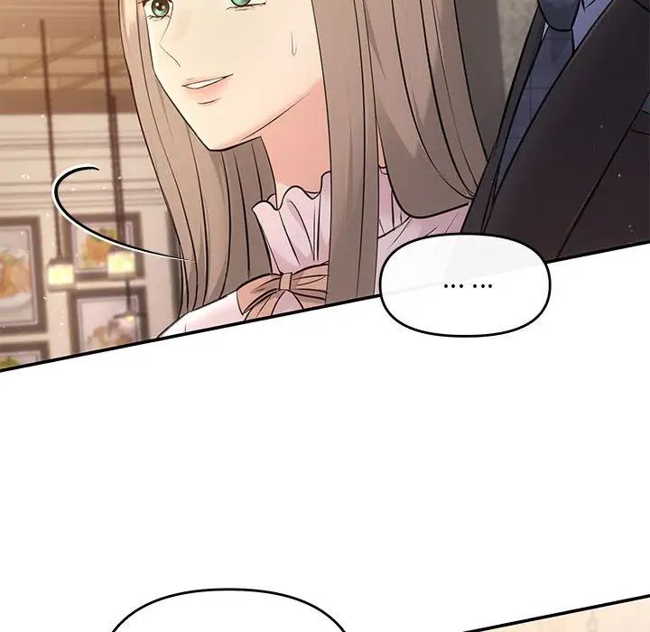 《协议关系》漫画 第11話