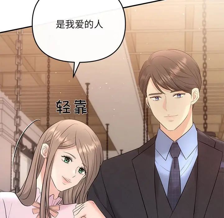 《协议关系》漫画 第11話