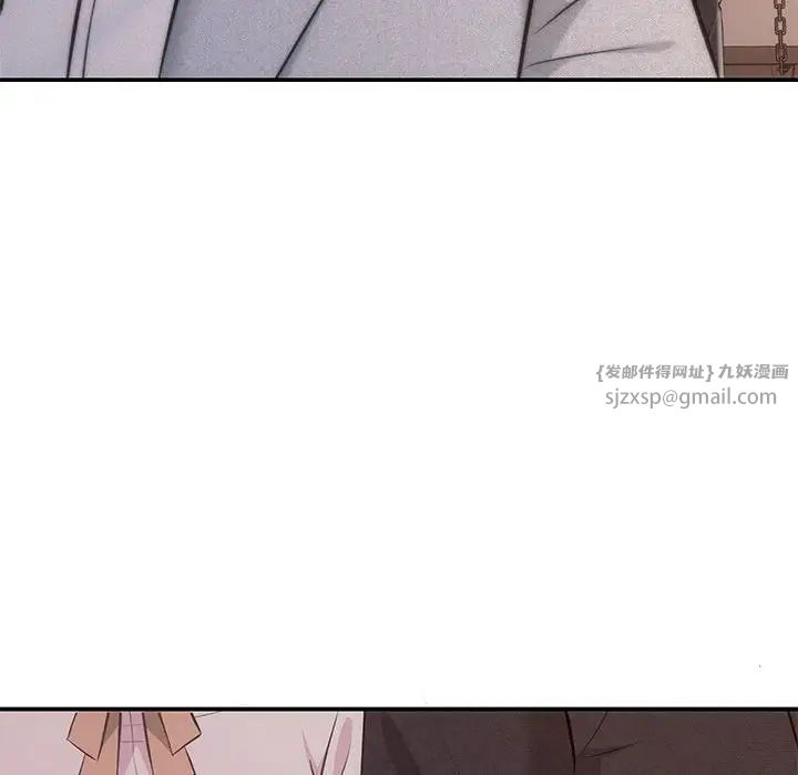 《协议关系》漫画 第11話
