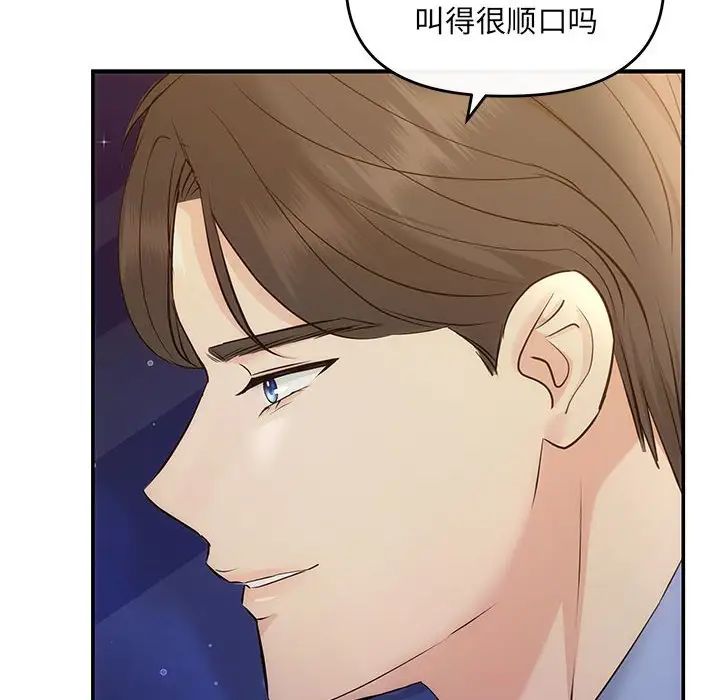 《协议关系》漫画 第11話