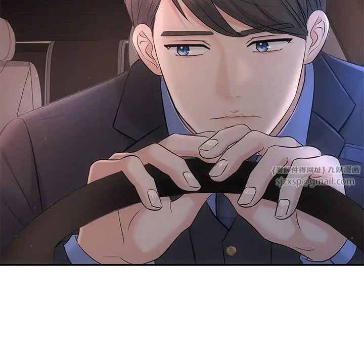《协议关系》漫画 第11話