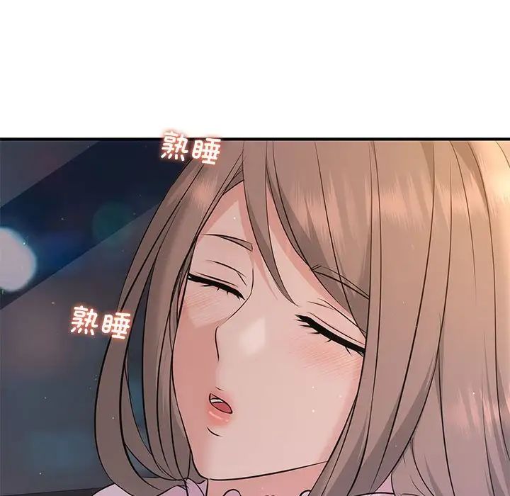 《协议关系》漫画 第11話