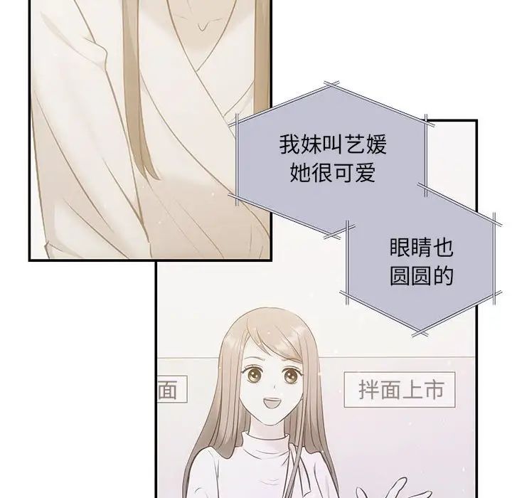 《协议关系》漫画 第11話