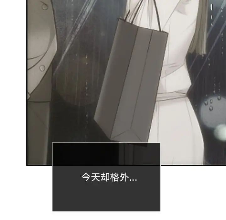 《协议关系》漫画 第11話