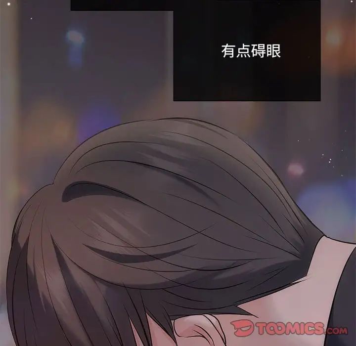 《协议关系》漫画 第11話