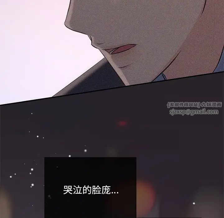 《协议关系》漫画 第11話