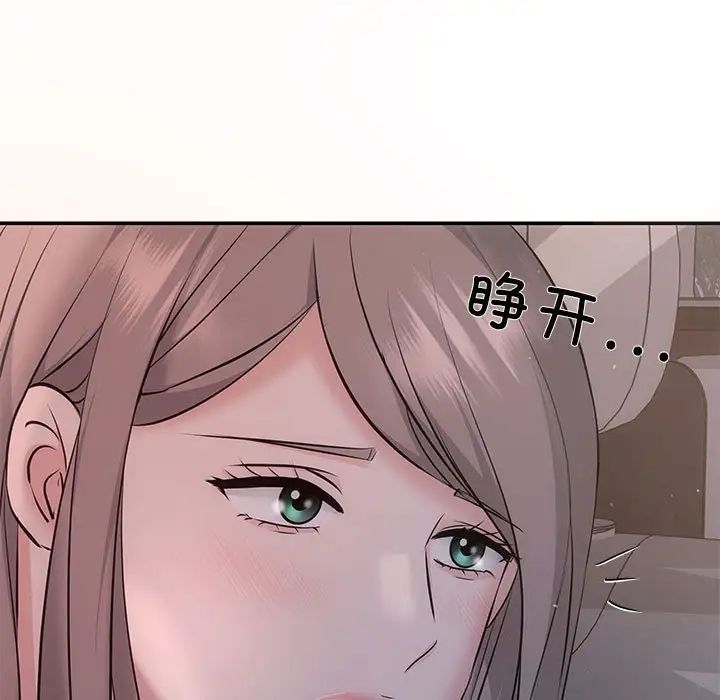 《协议关系》漫画 第11話
