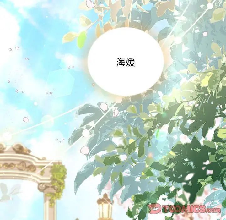 《协议关系》漫画 第11話