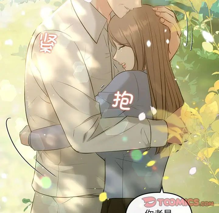 《协议关系》漫画 第11話