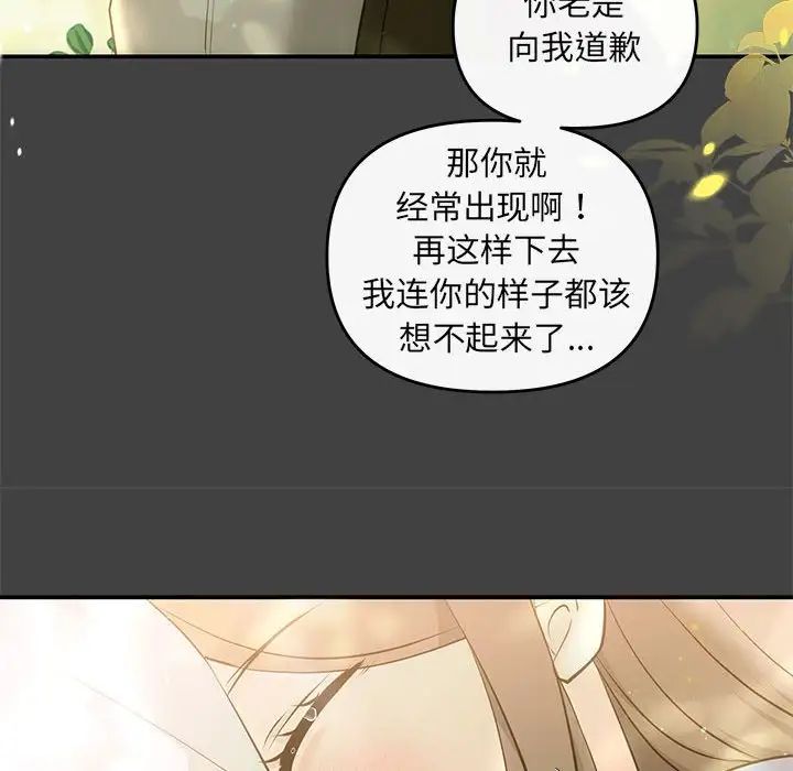 《协议关系》漫画 第11話