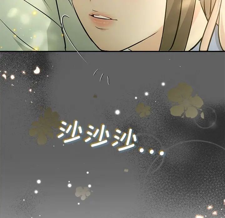 《协议关系》漫画 第11話