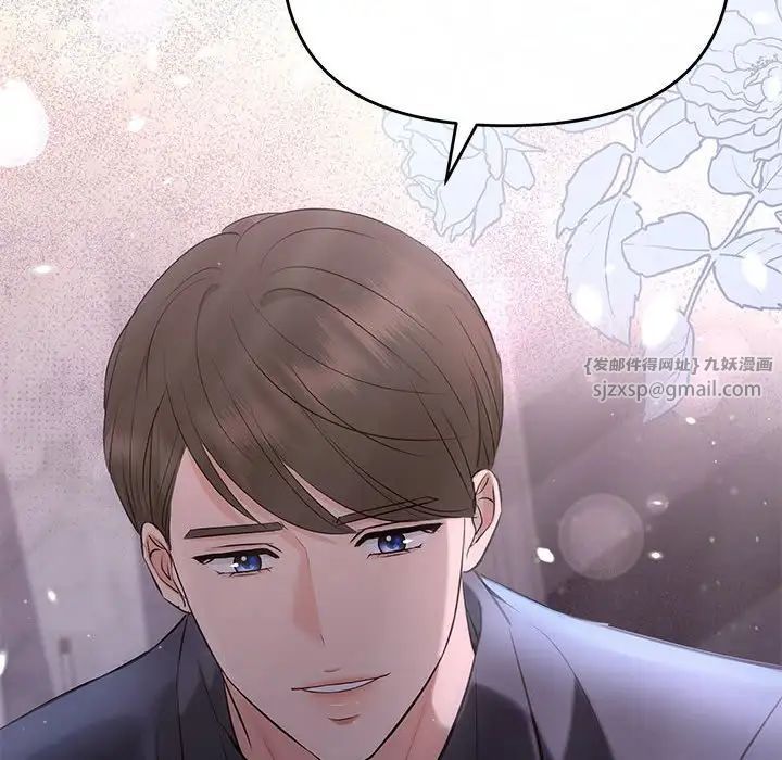 《协议关系》漫画 第11話
