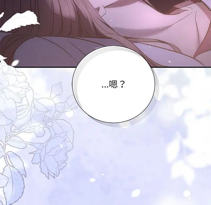 《协议关系》漫画 第11話