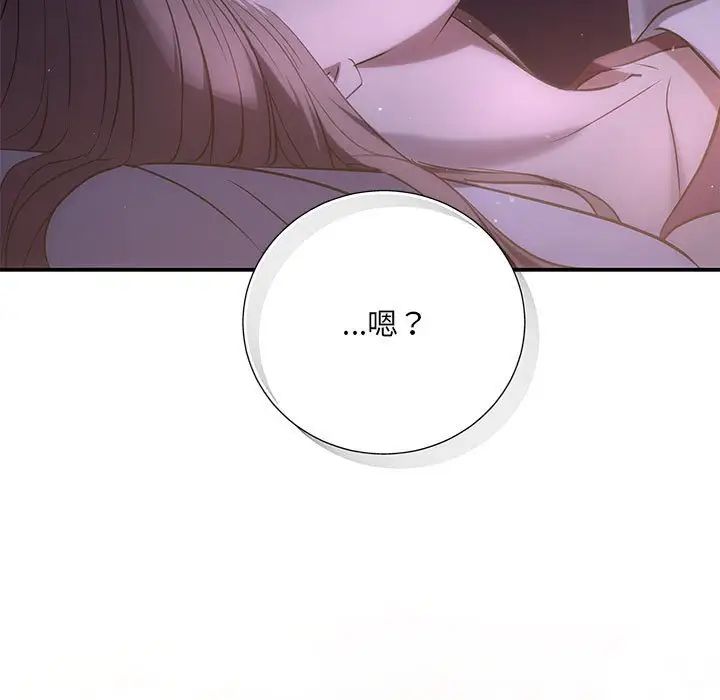《协议关系》漫画 第12話
