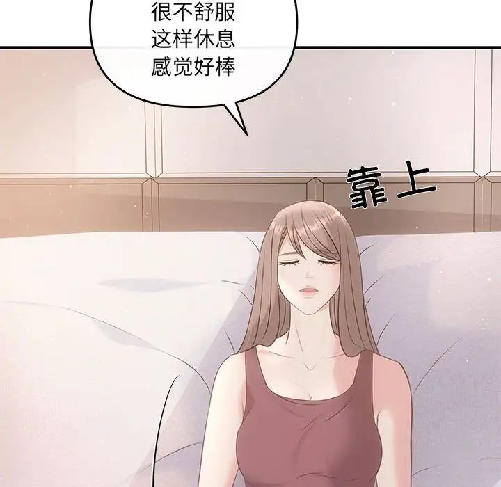 《协议关系》漫画 第12話