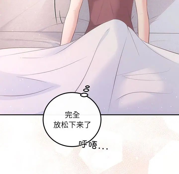《协议关系》漫画 第12話