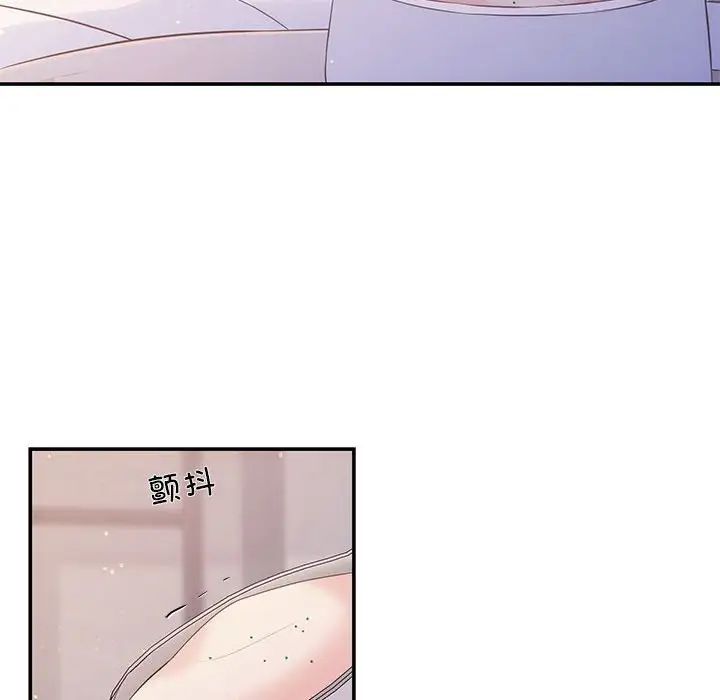 《协议关系》漫画 第12話