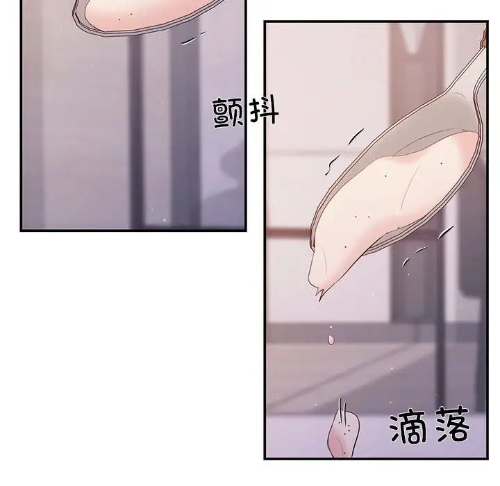 《协议关系》漫画 第12話
